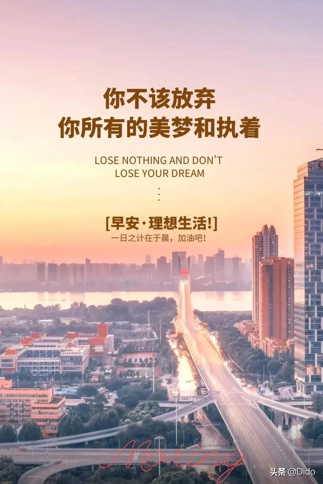 1.19周三早安，其实每一天都一样，但人们仍会期待明天