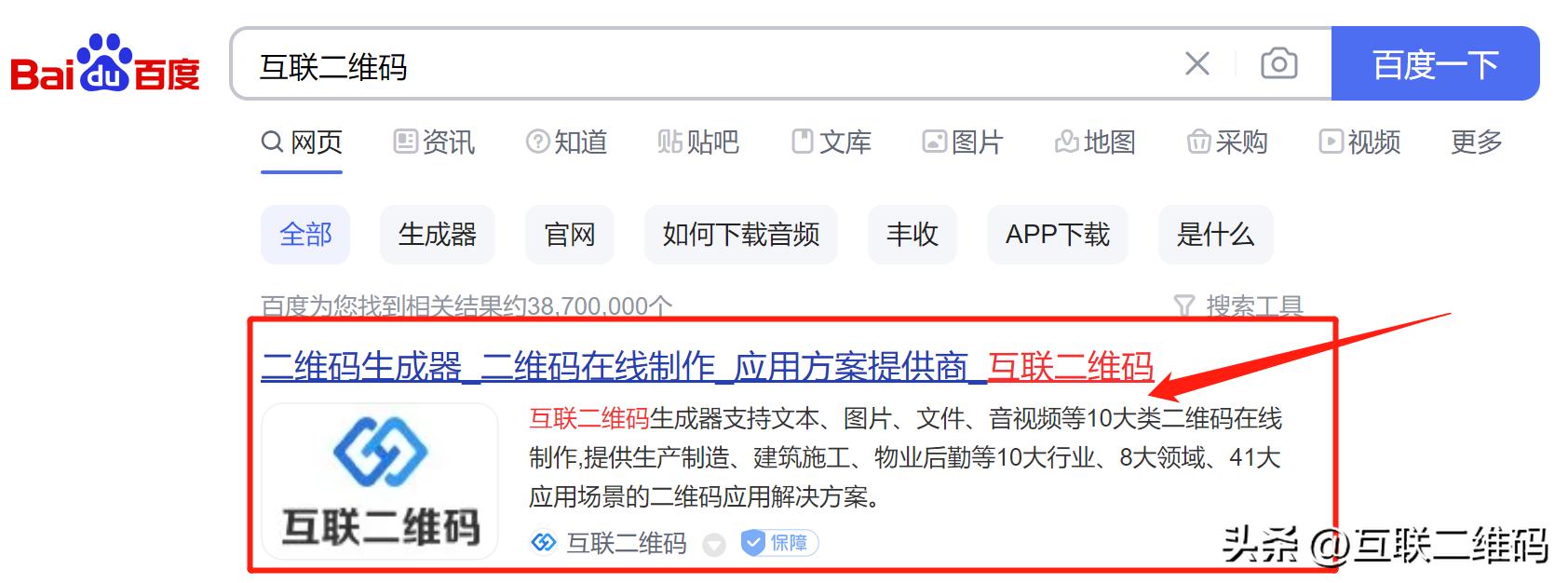 在线音乐生成器,音乐二维码的生成永久有效