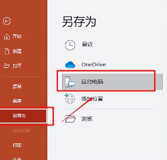 ppt太大如何压缩手机,ppt太大如何压缩图表