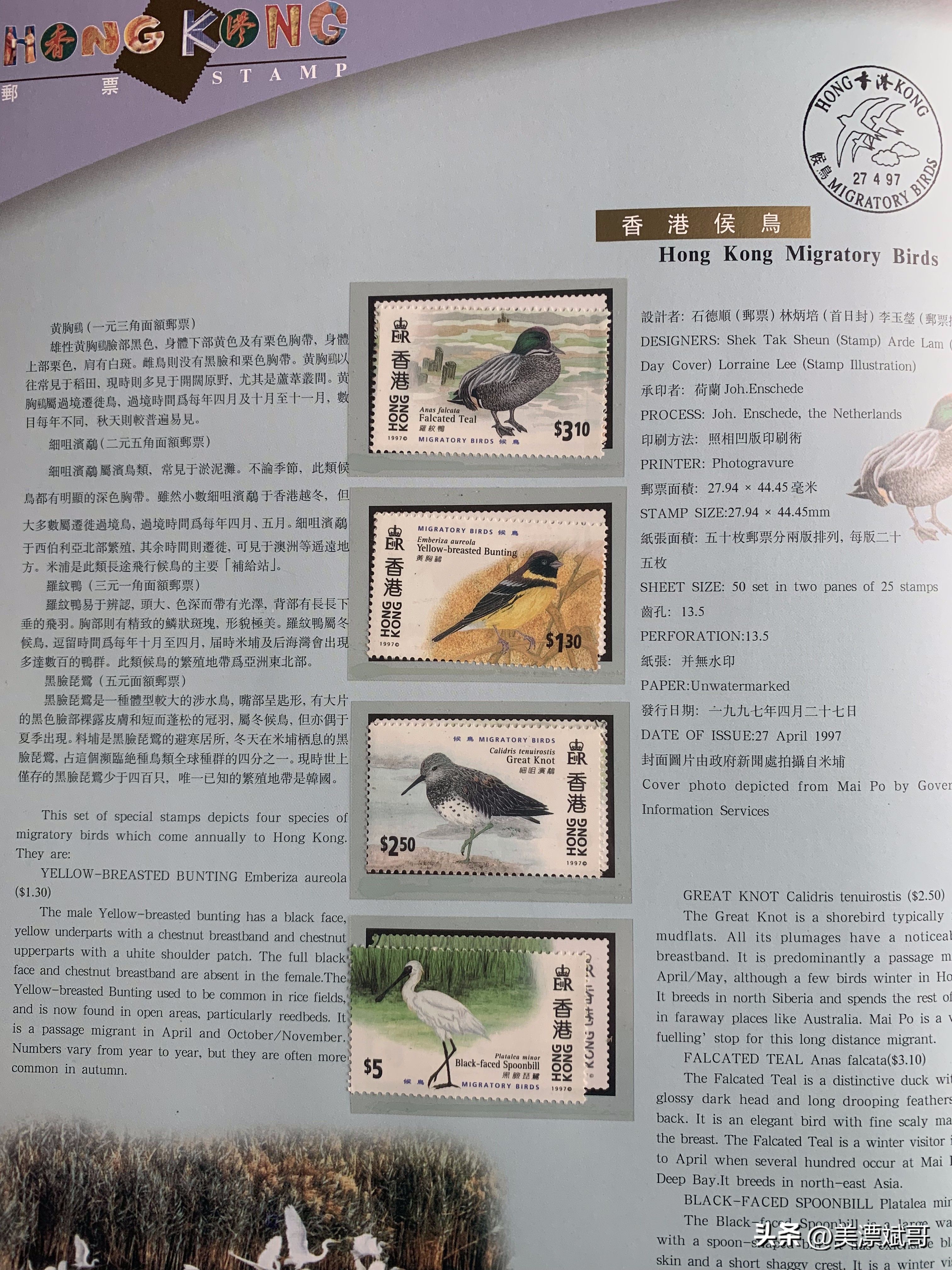 97香港邮展邮票全套,九七香港回归邮币纪念卡