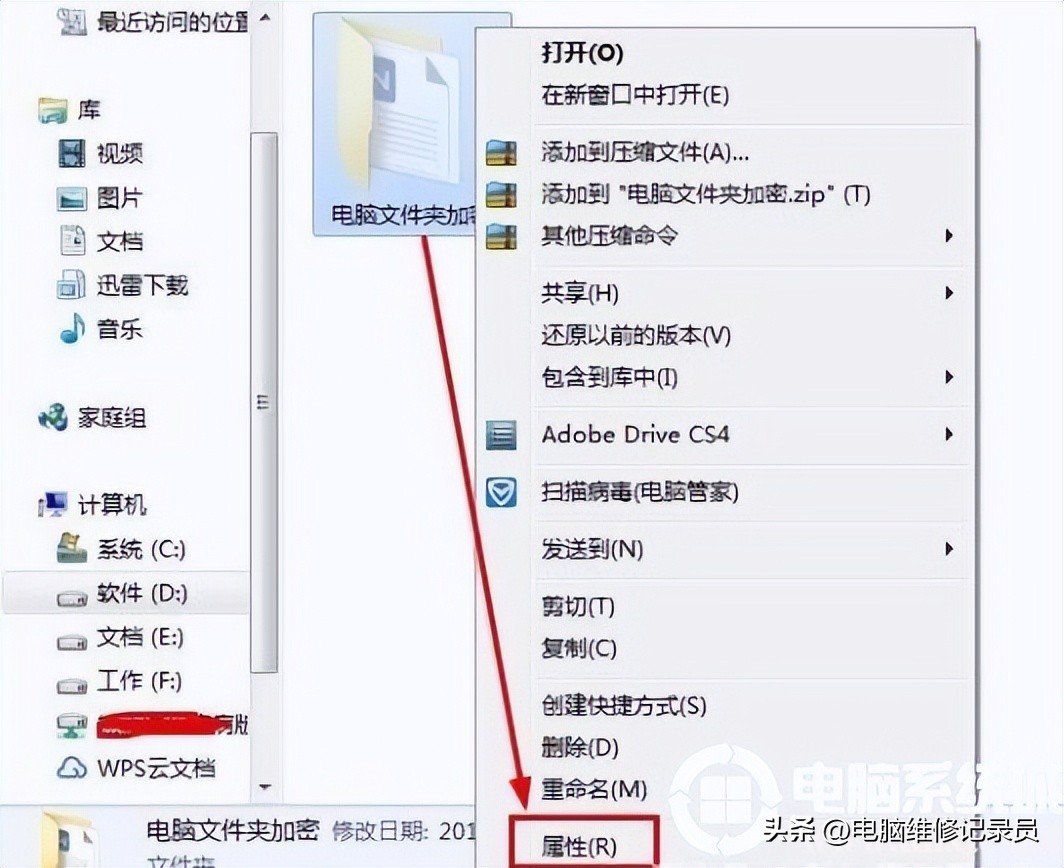 文件隐私保护怎么设置密码,文件管理隐私密码忘了怎么解开