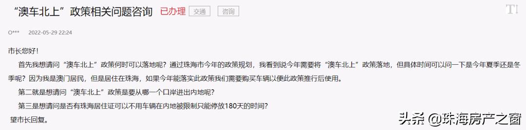 港车澳车北上对珠海影响,澳车北上对珠海影响