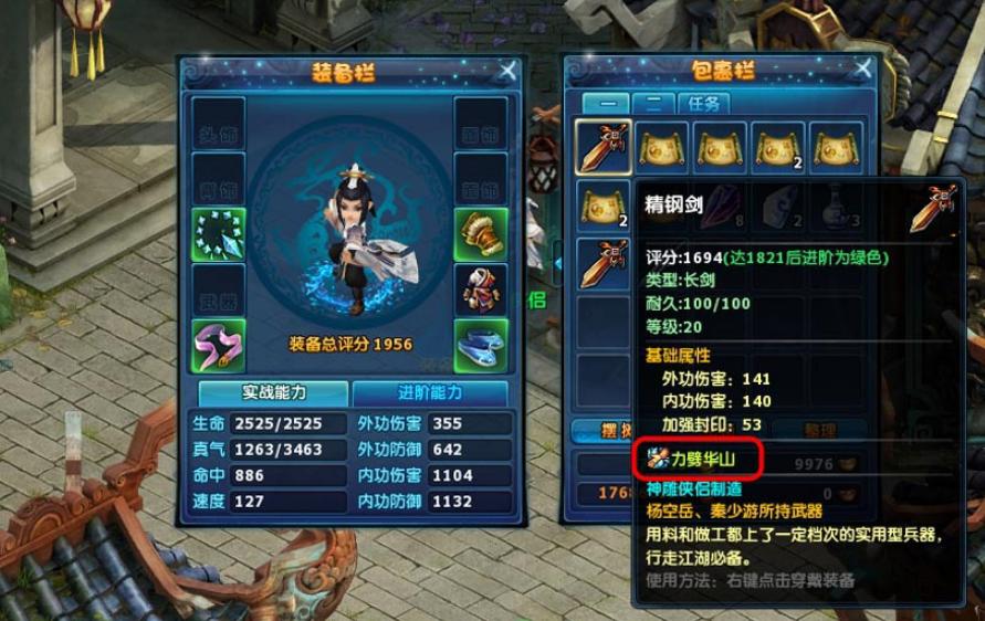 神雕侠侣怎么赚钱,神雕侠侣2如何赚钱