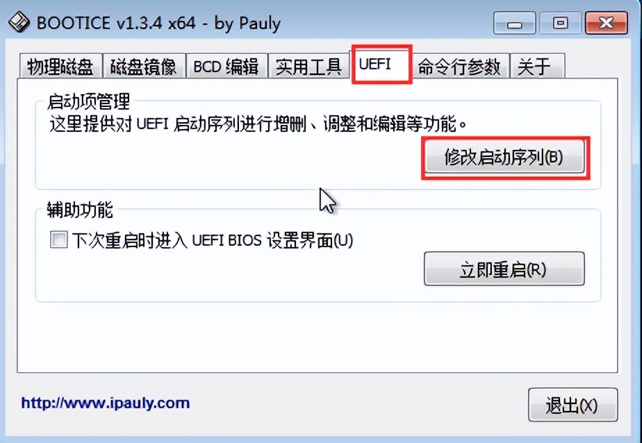 达菲Daphile专业音乐播放器,安装达菲音乐播放系统硬盘的选择