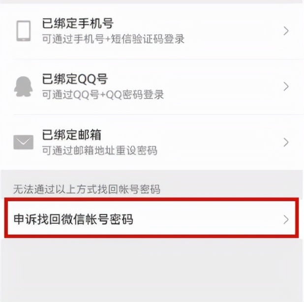 手机号没用了微信密码忘记怎么办,微信密码忘了怎么办手机号不知道