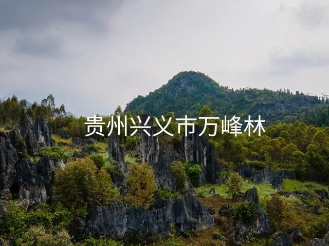 贵州毕节娶媳妇彩礼一般是多少,贵州贞丰县农村结婚彩礼多少钱