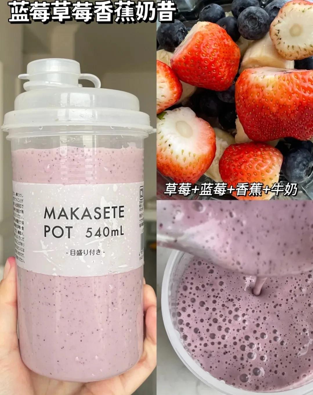 单杯低卡奶昔,减脂期平价奶昔推荐