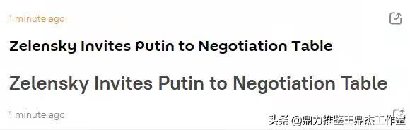 泽连斯基2023年4月消息,泽连斯基参考消息