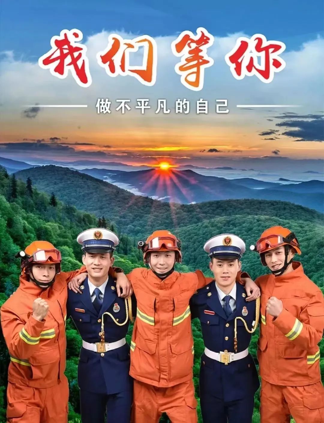 佛山救援大队招聘注册消防工程师,广东省专职消防员招聘公告哪里看