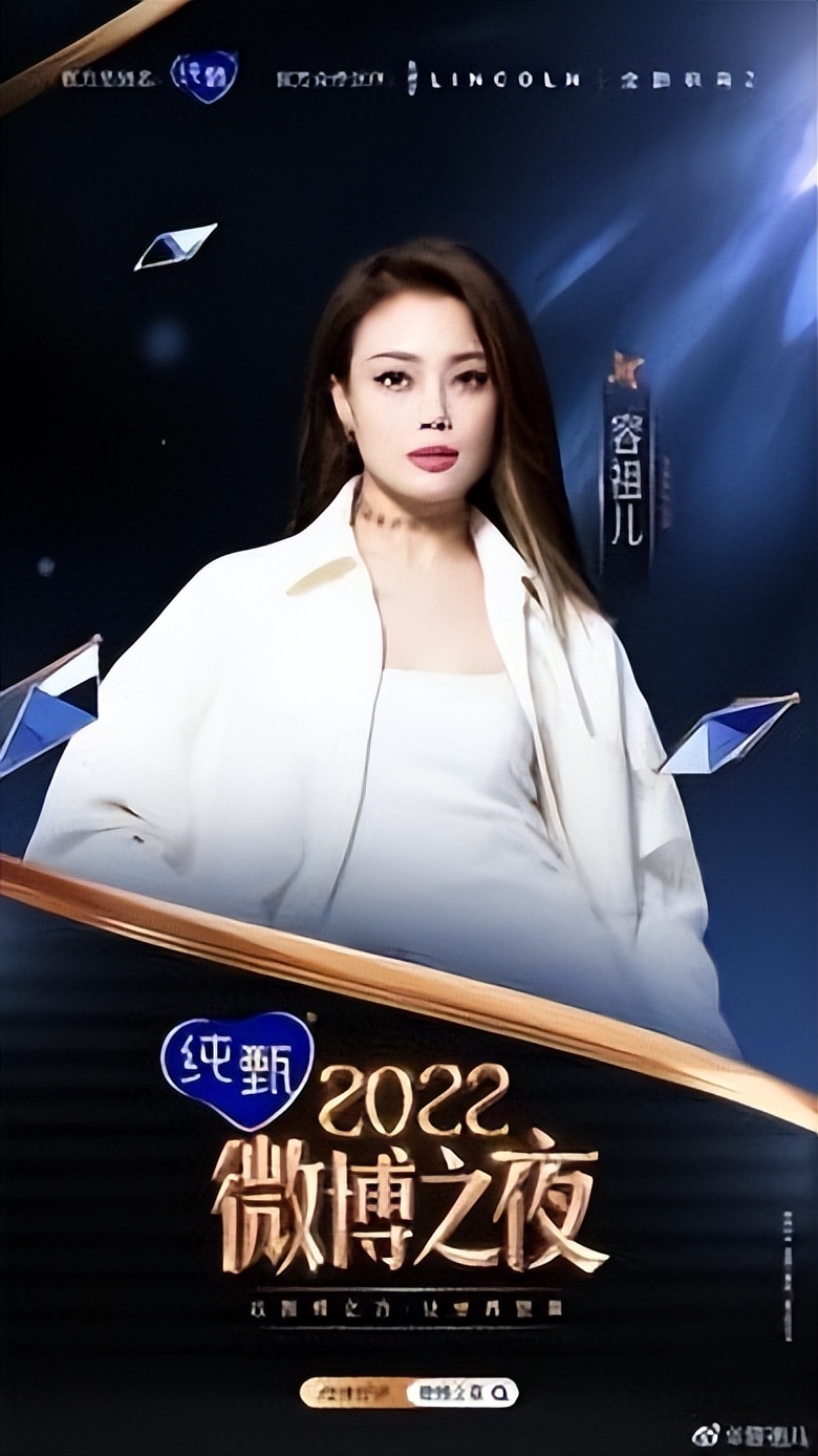 林肯Z邀你一同享受国内最具影响力的娱乐盛典：微博之夜！