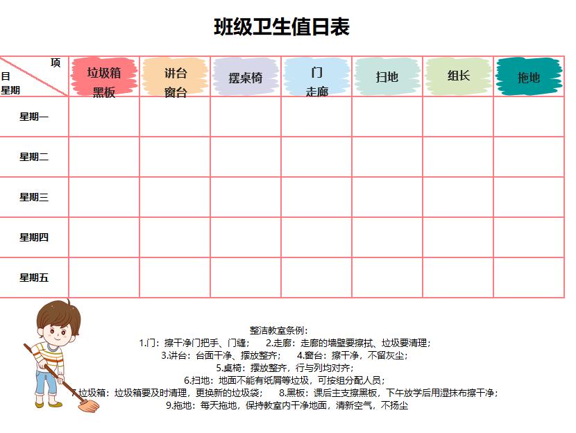 让家长填表格怎么快速汇总,小学生每日学习表格