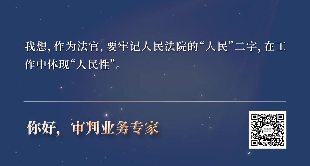 刘力：作为法官，“惟明克允”