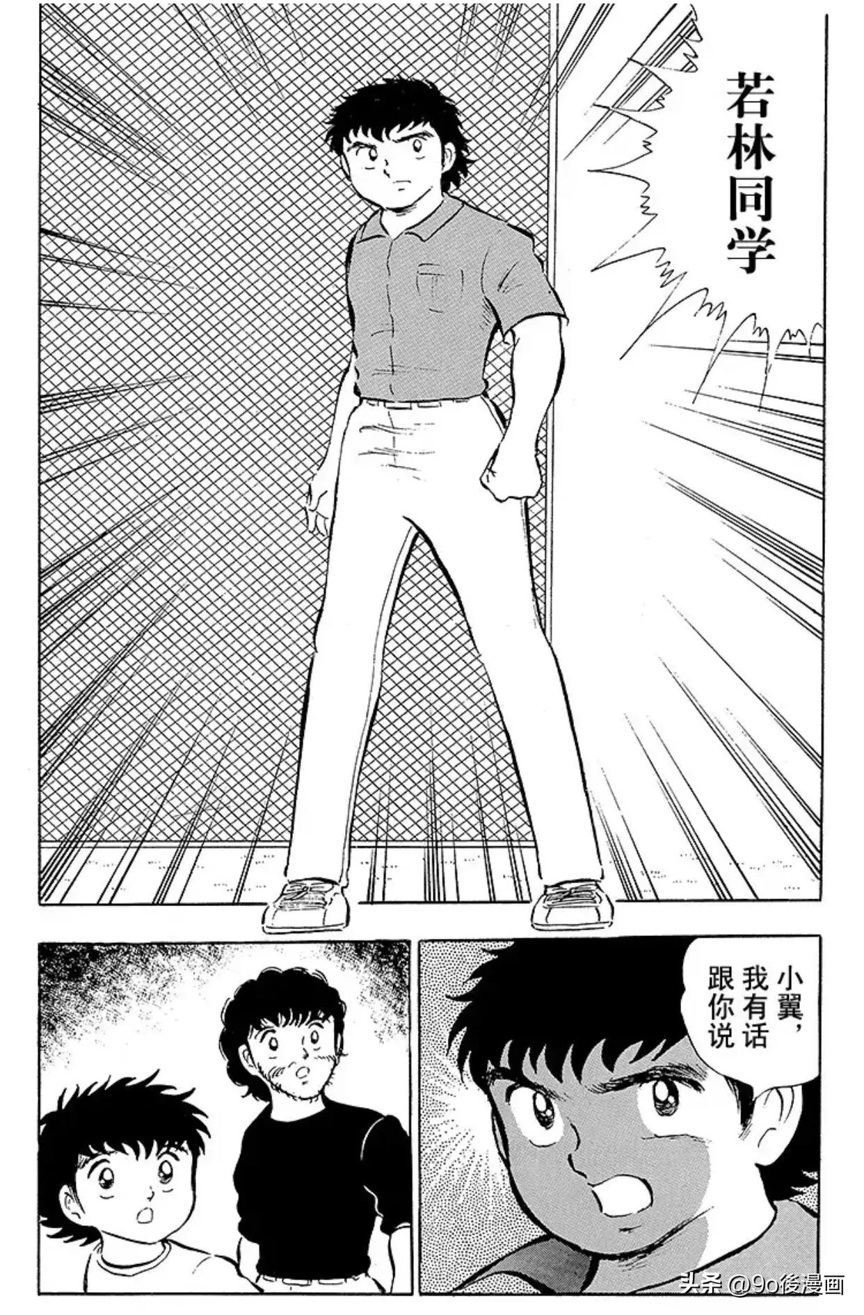 足球小将第二季全国大赛篇,足球小将1-128集中国话