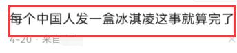 对上海宝马冰淇淋事件的看法,宝马mini冰淇淋事件原视频