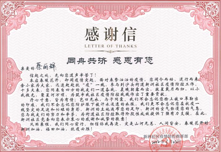 荣耀归来！盈峰环境助力深圳打赢疫情防控阻击战