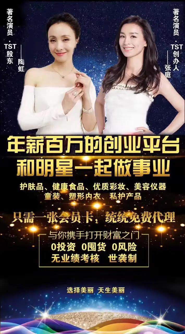 经营传销十大陷阱,传销的骗局盈利模式