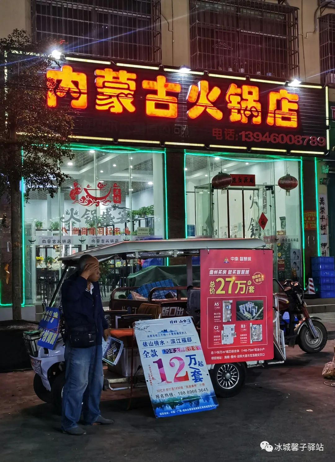 海南九所夜市,三亚九所夜市