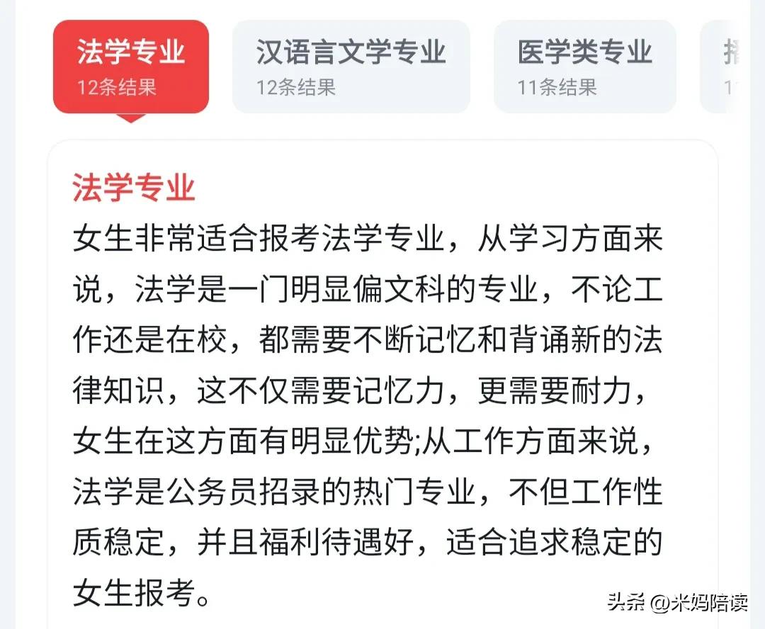 女生选什么专业理科211,2021女生高考专科怎么选专业