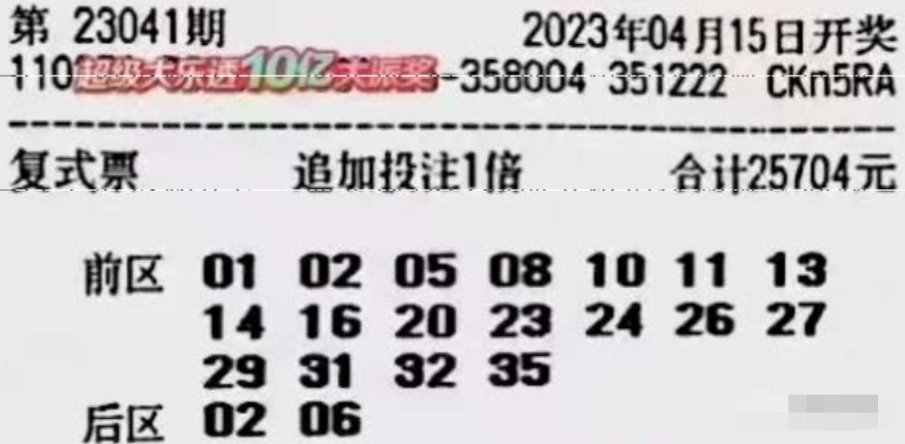 大乐透喜中10注二等奖,大乐透最新一等奖晒票