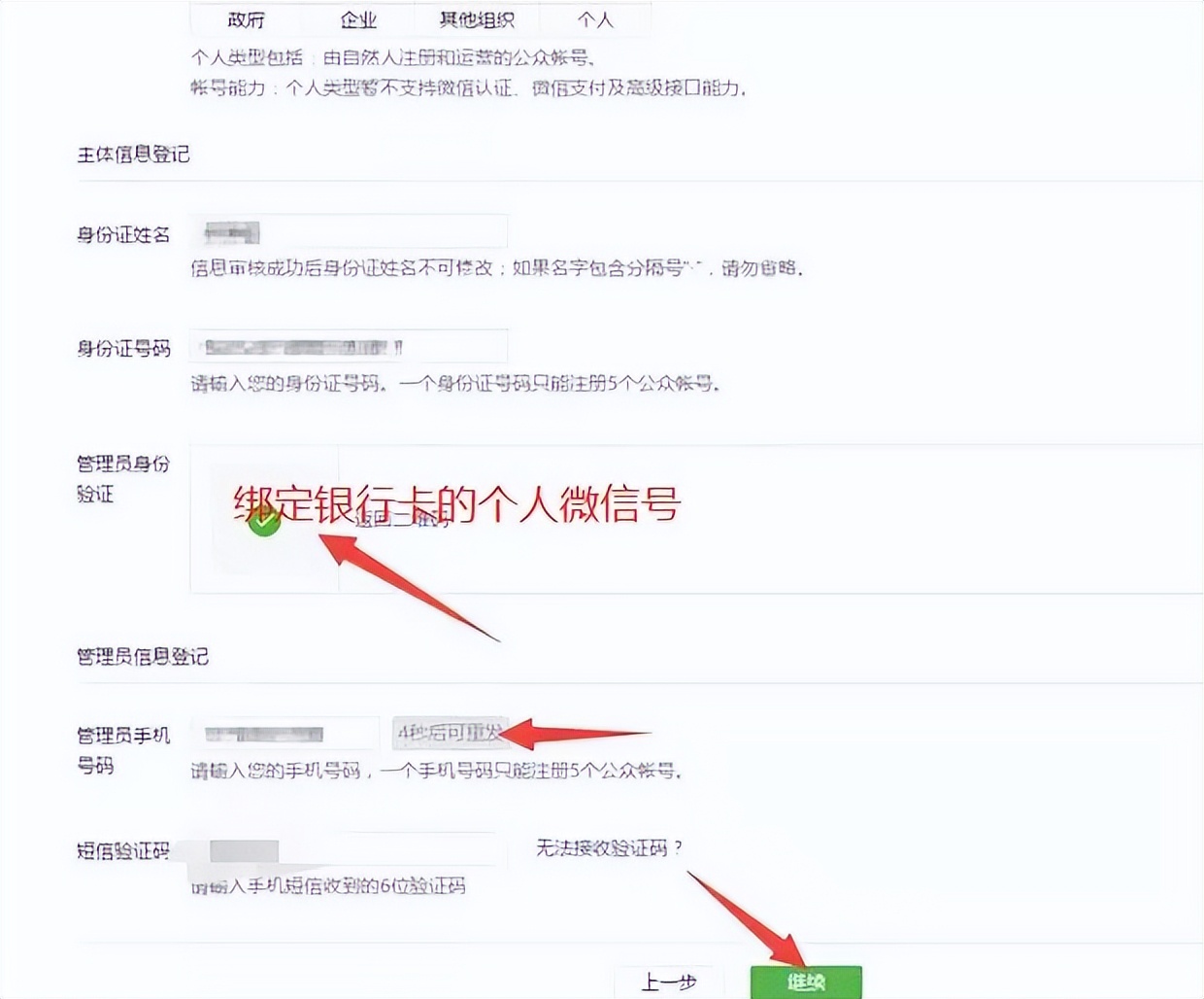 公众号制作教程保姆级,社区怎么注册微信公众号