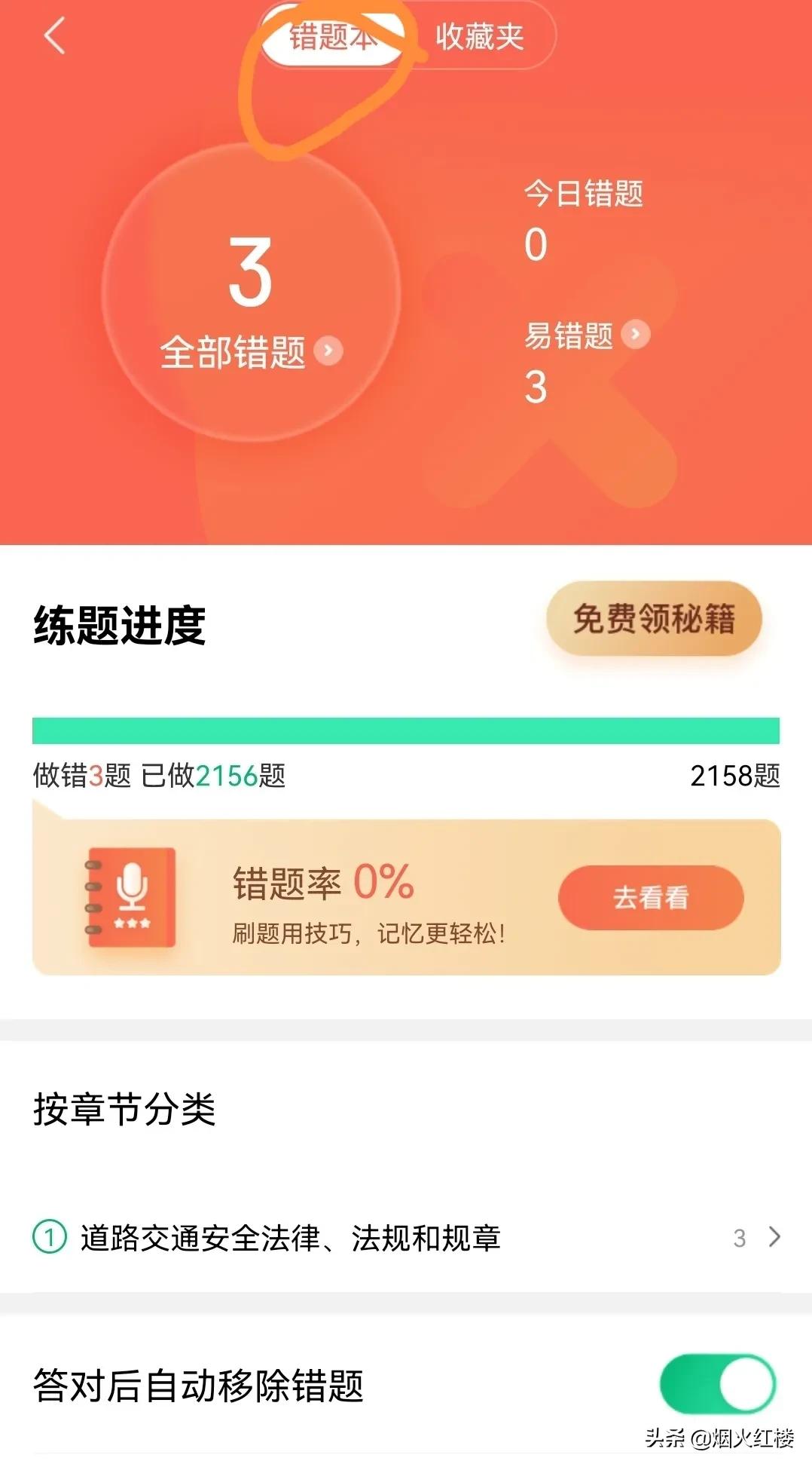 科目一怎么一把过,考科目一带什么一把过