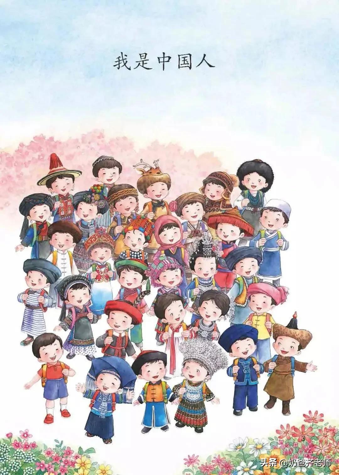 人教版小学语文（一年级上册）课本电子版暑假预习快收藏