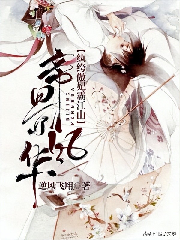 现言重生穿越爽文推荐,强推两本好评如潮的穿越爽文