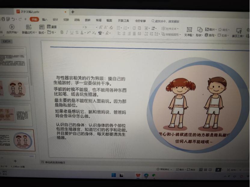 被初中班主任性侵后,一个女孩的自救之路