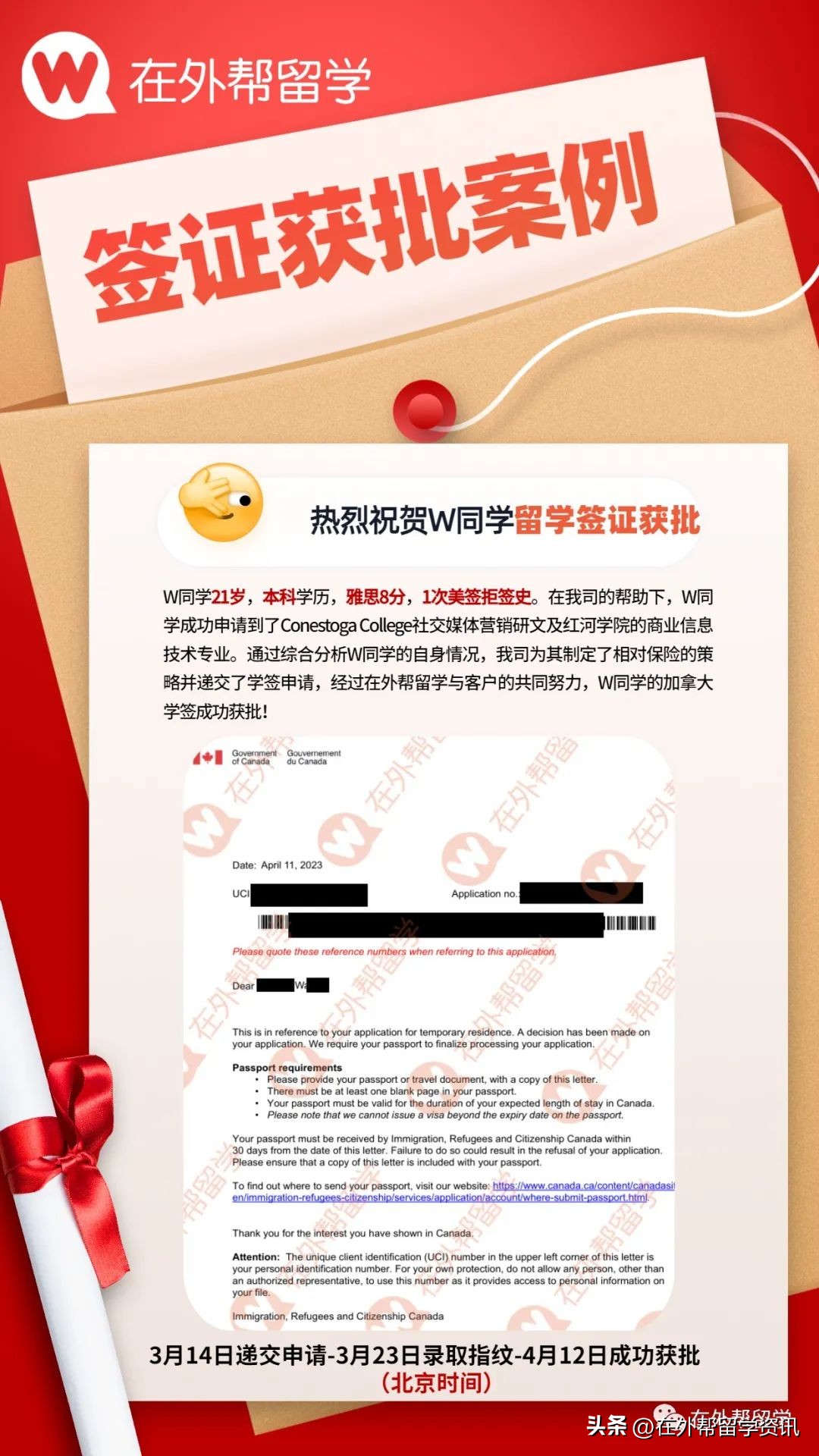 怎么申请加拿大学签,加拿大diy留学超详细教程