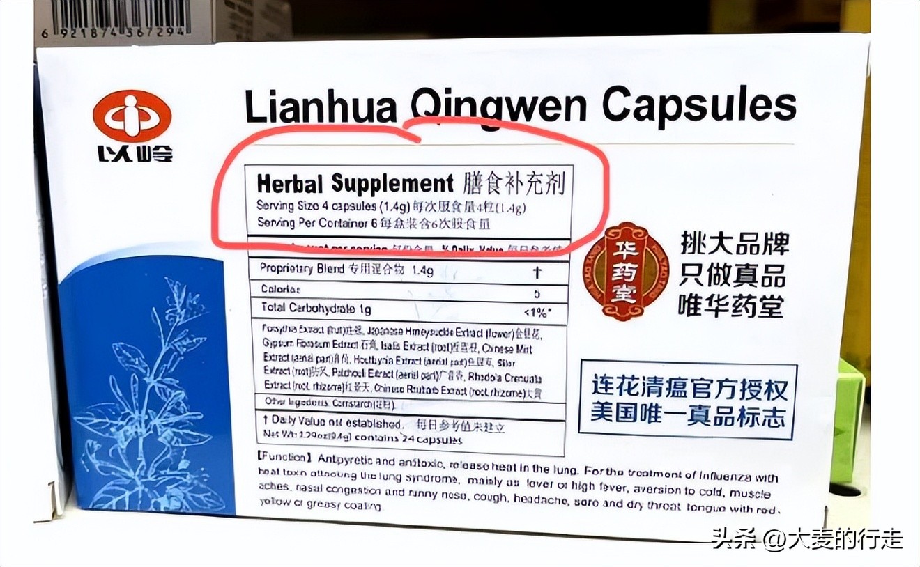 以岭药业连花清瘟通过美国fda,连花清瘟在美国的使用情况