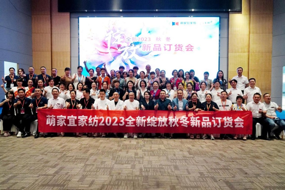 萌家宜家纺加盟条件及费用,萌家宜家纺口碑怎么样