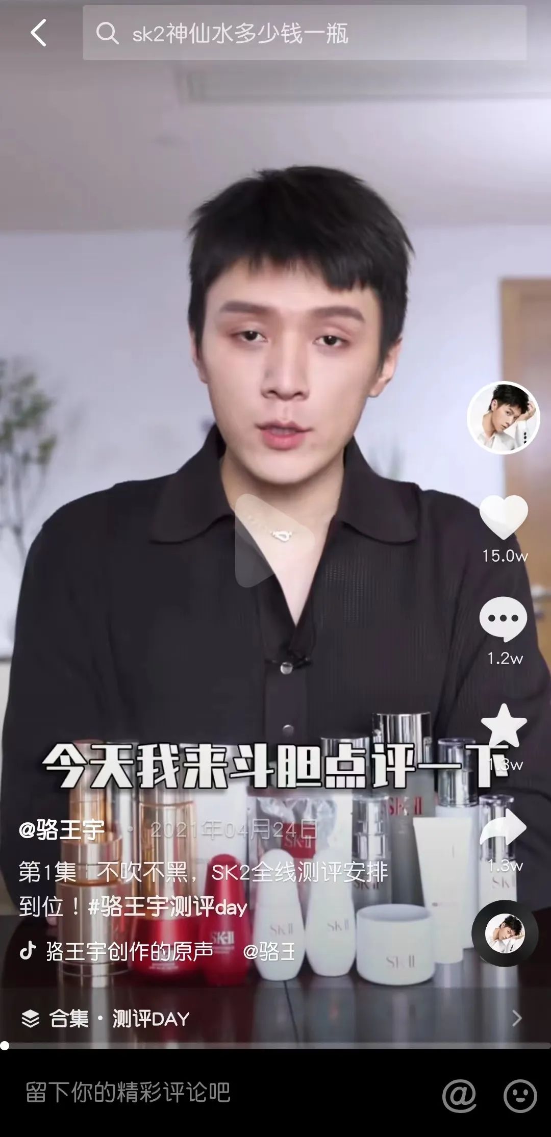 skii真如此神奇吗,sk-ii为什么这么火