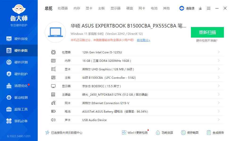 华硕笔记本电脑破晓2有什么功能,华硕破晓air与thinkpadcarbon