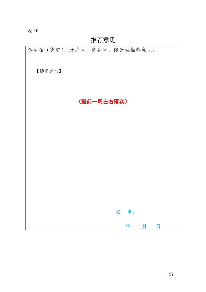 鏉窞甯傛斂搴滆川閲忓,鏉窞甯備汉姘戞斂搴滆川閲忓