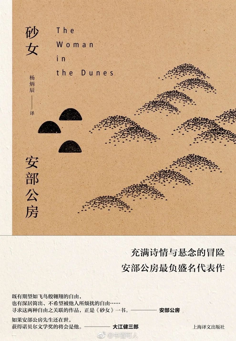 书单丨村上春树推荐的20本必读好书