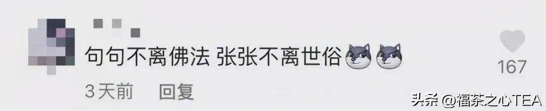 佛媛、茶媛、艺媛……还分级别？揭底“名媛”圈真实的鄙视链