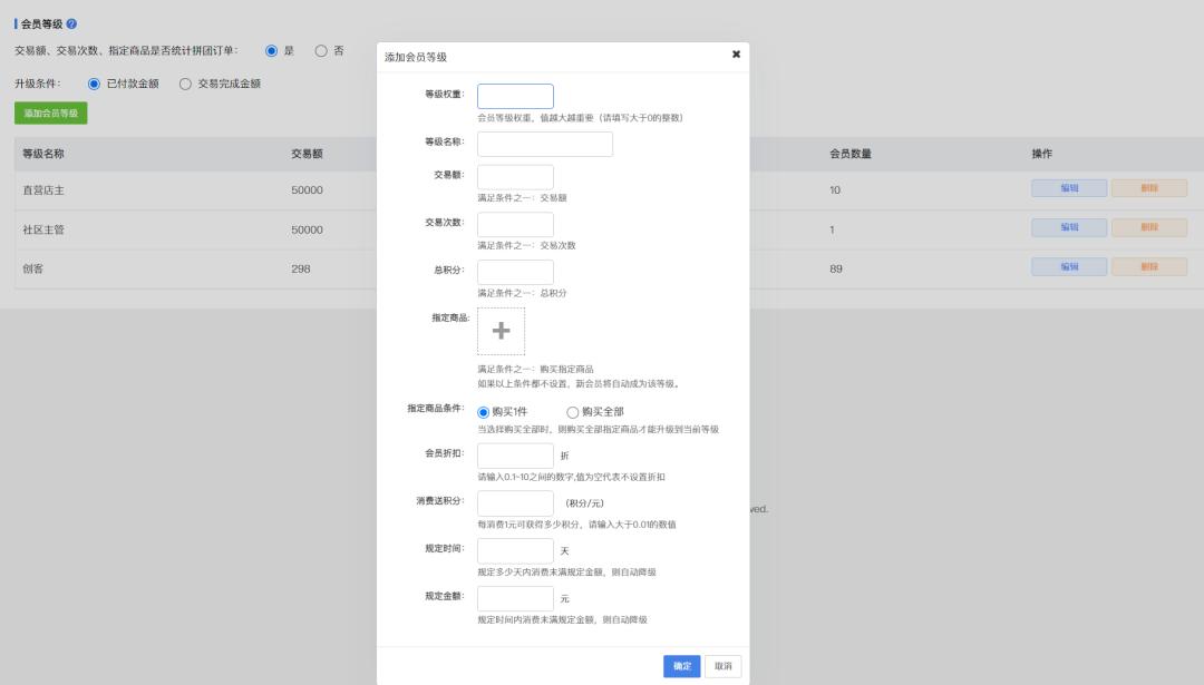 小程序会员营销策略,启博微商城营销