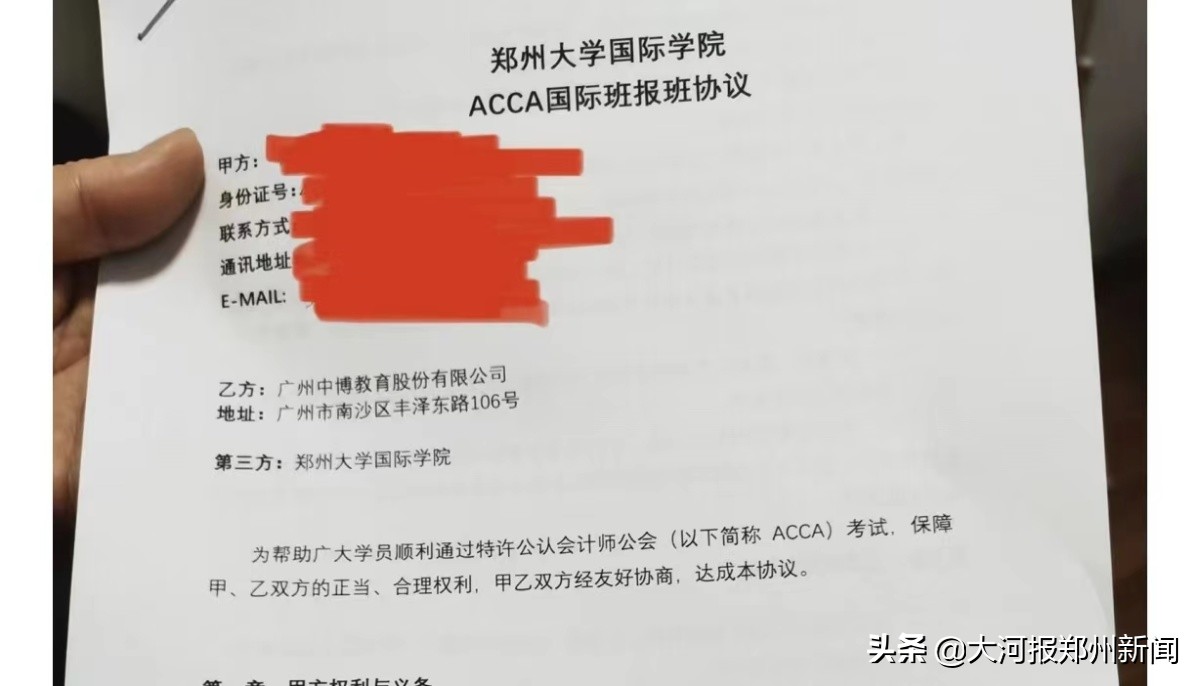 花几万块钱报培训班,网上报了考证班想退费
