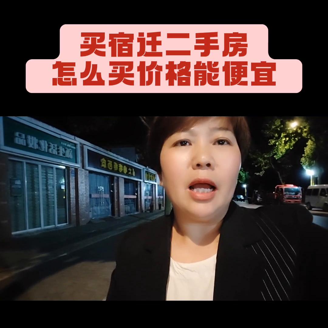 宿迁买房攻略新手必看流程,宿迁买房怎么选