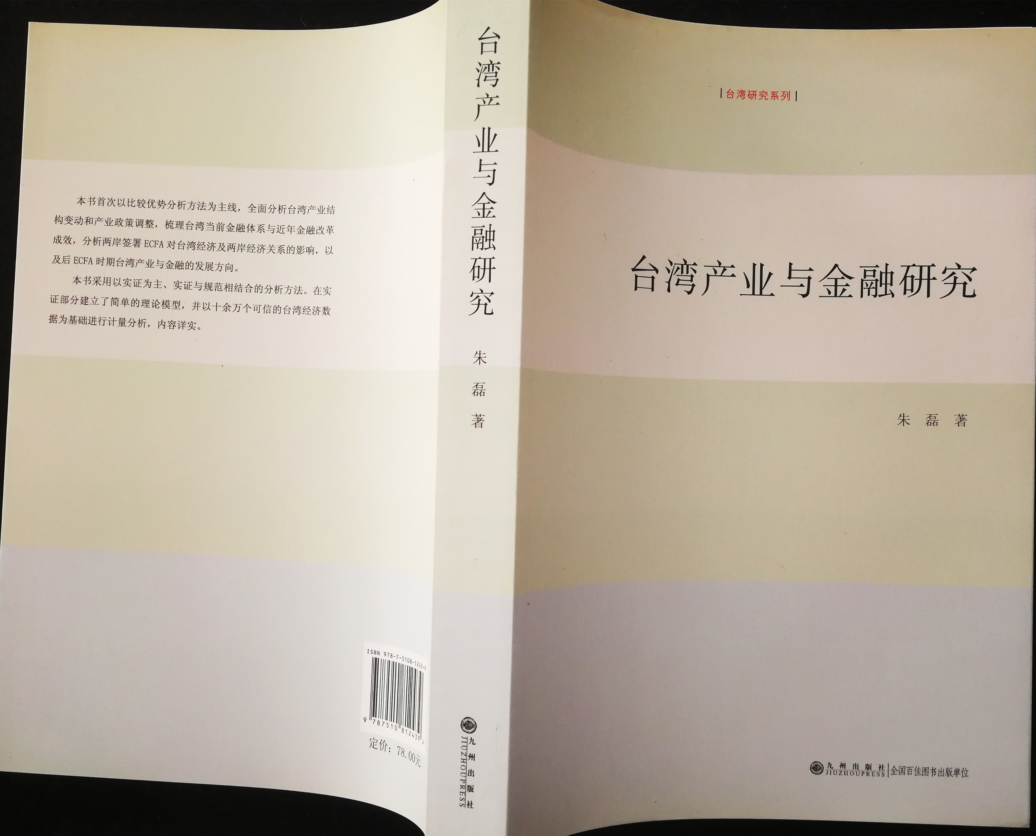 两岸企业的交流与合作,两岸产业合作和经济融合发展