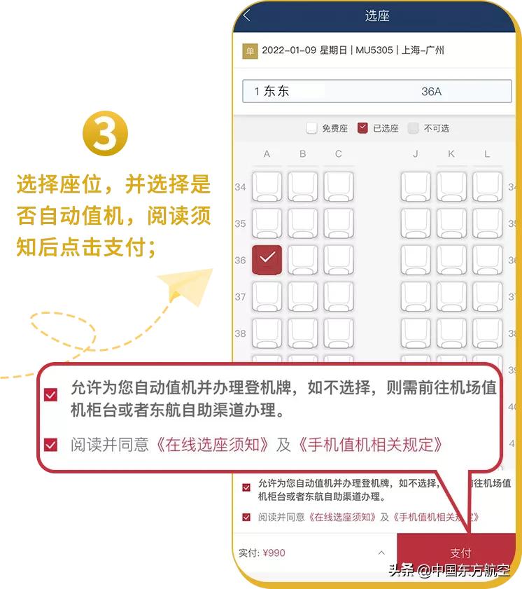 感受“一步到位”式出行！确认过眼神，是懂你的智慧航空