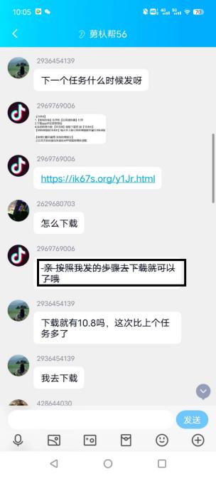 宝妈被骗刷单,宝妈进群刷单被骗580万