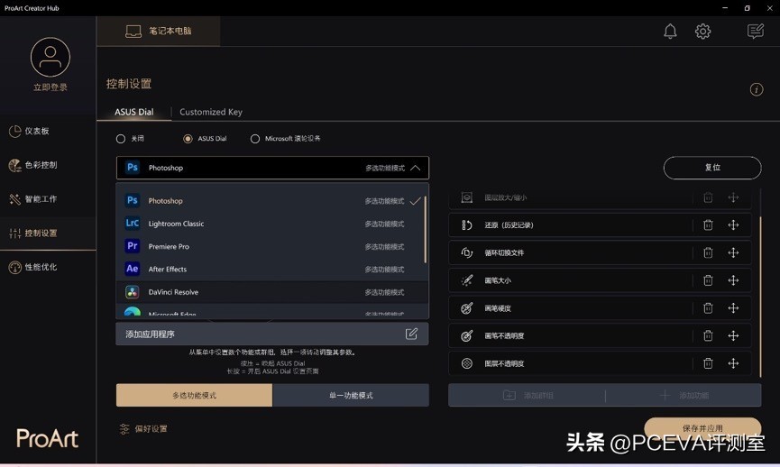 机械师创物者1613代i9测评,华硕笔记本13代i9