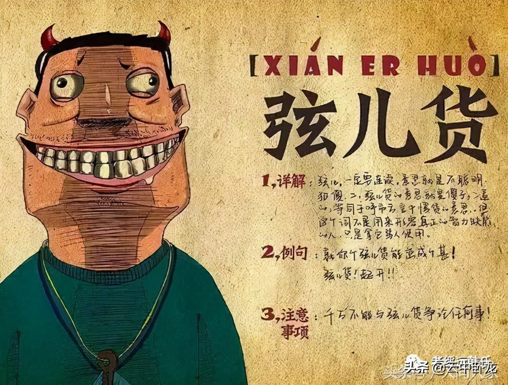 老韩故事,老韩讲故事冤案