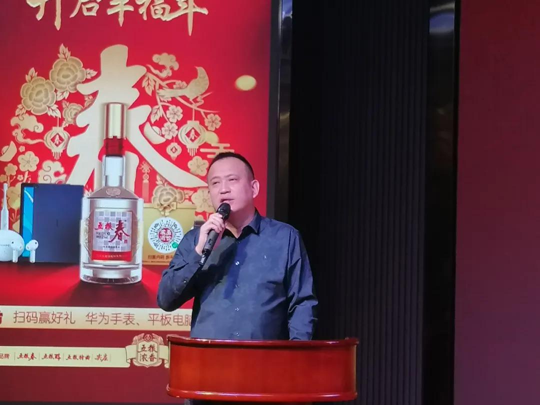 迎接两节销售旺季！五粮春兰州市西固区年终答谢会气势磅礴