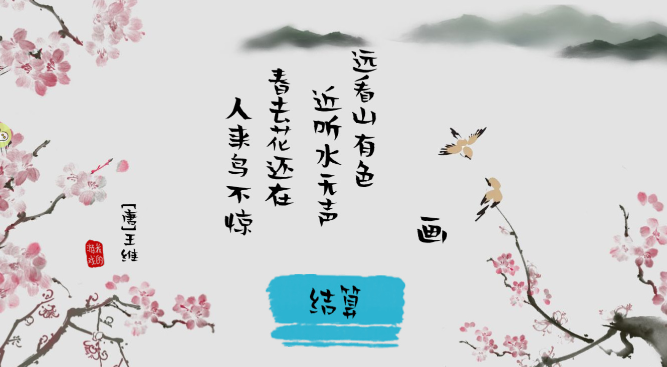 吟游诗人歌曲,音游诗人小游戏