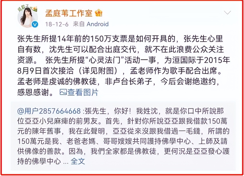 孟庭苇老公张志鹏个人资料,孟庭苇离婚以后过得好吗