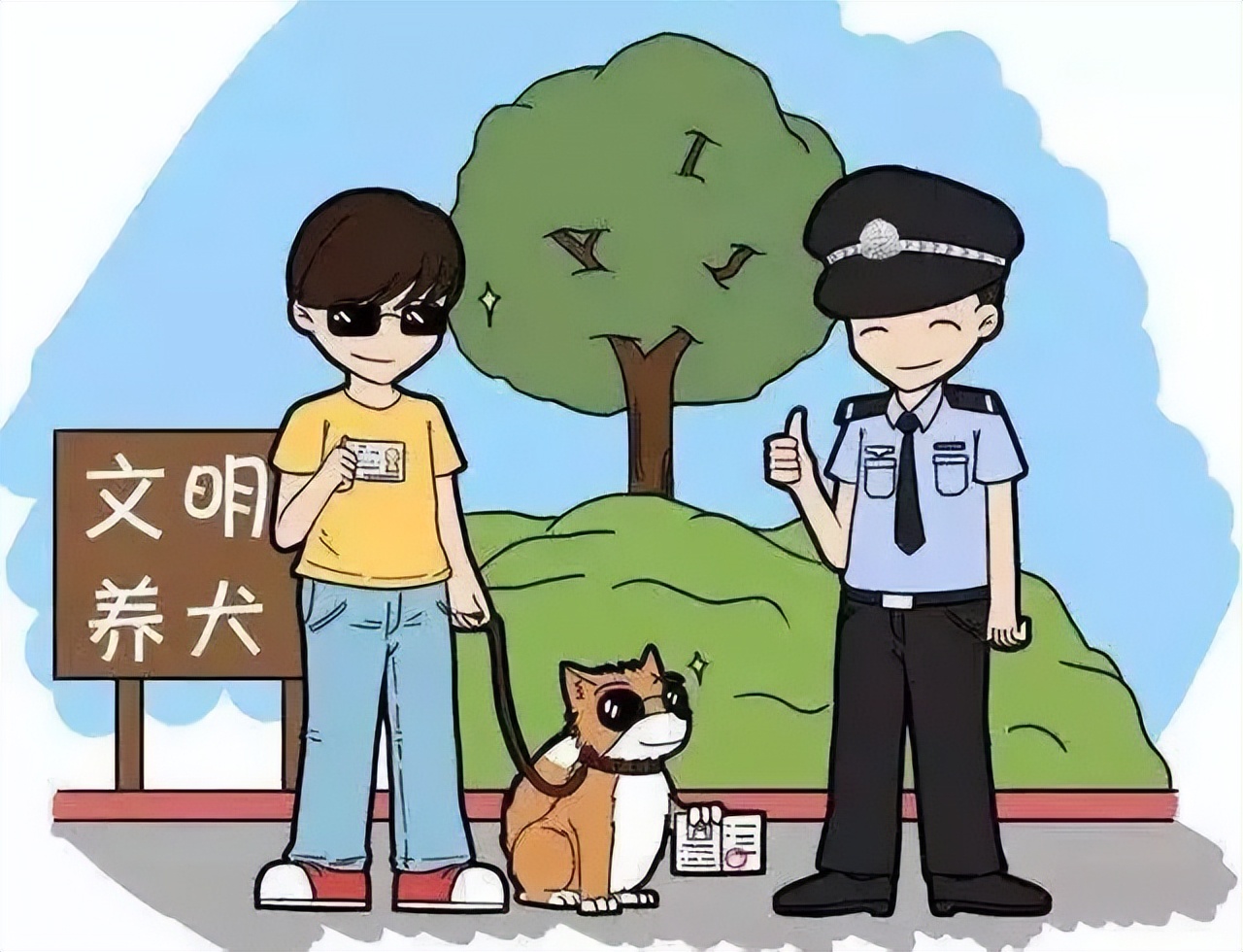 大型犬养犬证怎么办理,文明养犬给爱犬一个合法的身份