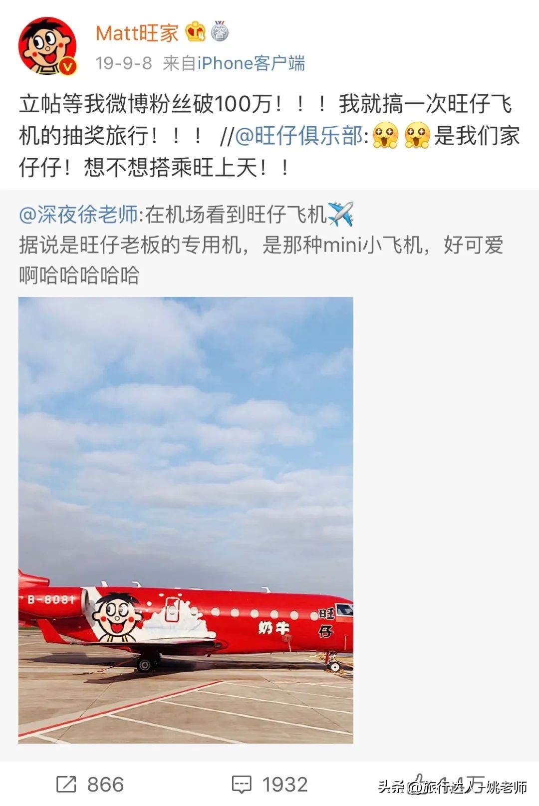 靠卖萌致富的旺旺集团:是一出奇葩家族史,却是爱国良心企业