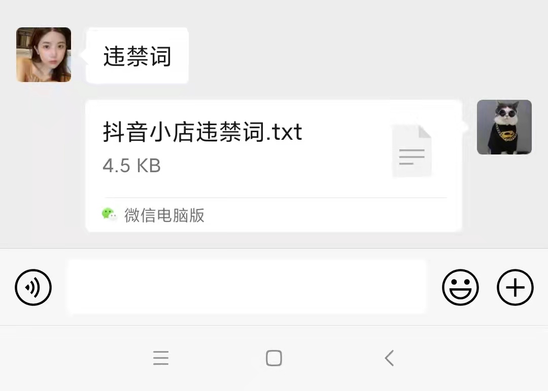 关于抖店违禁词，想要做抖音小店无货源的小伙伴一定要重视起来